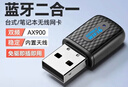 wifi6無(wú)線(xiàn)網(wǎng)卡藍牙二合一臺式機電腦專(zhuān)用wifi接收器USB接口外置雙頻千兆高速家用免驅動(dòng) AX900BT【wifi6/藍牙5.4/5G雙頻】 曬單實(shí)拍圖