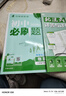 【2026學(xué)年】2026春新版初中必刷題八年級下冊數學(xué)初二上下冊人教版數學(xué)語(yǔ)文英語(yǔ)物理新版教材同步8年級上分卷試卷練習冊狂K重點(diǎn) 必刷題八下 下冊【物理】人教版（26春新版） 曬單實(shí)拍圖