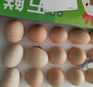 趣嘗鮮五谷鮮雞蛋15枚/盒 凈重750g 源頭直發(fā) 曬單實(shí)拍圖