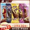 伊利【30支】巧樂(lè )茲新品冰淇淋雪糕冰激凌冰棒冷飲量販裝脆皮巧克力 共30支 曬單實(shí)拍圖