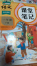 2026斗半匠課堂筆記一年級下冊語(yǔ)文人教版黃岡學(xué)霸筆記隨堂筆記同步教材全解小學(xué)生課前預習課后復習輔導書(shū) 曬單實(shí)拍圖