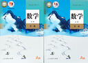 【新華書(shū)店】適用2026人教版a版高中數學(xué)教材全套高一二三年級數學(xué)必修+選擇性必修全套A版高中數學(xué)課本全套書(shū)人教版高中數學(xué)必修選修一1二2三3課本教材書(shū) 【套裝五本】數學(xué)A版全套 曬單實(shí)拍圖