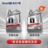 美孚（Mobil）京東養車(chē) 銀美孚1號保養單次卡5W-30 SP級 6L  30天可用 曬單實(shí)拍圖