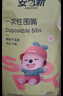 安可新 嬰兒一次性口水巾新生兒圍嘴7A抗菌桑蠶絲獨立裝寶寶圍兜 40片 曬單實(shí)拍圖