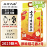 五常大米五米常香 黃糯玉米飯 原糧稻花香2號 當季新米 白金米 雜糧5斤 曬單實(shí)拍圖