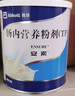【原研進(jìn)口】安素 腸內營(yíng)養粉劑(TP) 400g/盒 6盒裝 曬單實(shí)拍圖