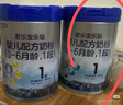 君樂(lè )寶（JUNLEBAO）奶粉嬰幼兒配方寶寶奶粉【囤貨專(zhuān)用】 整箱裝 曬單實(shí)拍圖