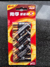 南孚5號電池40粒 五號堿性 聚能環(huán)5代 適用耳溫槍/血糖儀/鼠標/遙控器/血壓計/掛鐘/電子鎖/玩具等 曬單實(shí)拍圖