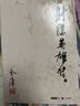朗聲舊版 射雕英雄傳 全四冊 金庸武俠小說(shuō) 彩圖平裝本 小說(shuō) 改編成電視劇華山論劍新年禮物 曬單實(shí)拍圖