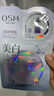 歐詩(shī)漫（OSM）珍珠美白淡斑面膜8盒補水保濕改善暗沉提亮護膚品生日禮物 曬單實(shí)拍圖