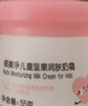 郁美凈鮮奶兒童面霜50g寶寶面霜保濕滋潤防干裂乳液補水潤膚擦臉油 曬單實(shí)拍圖