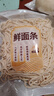 鮮面條中細500g 曬單實(shí)拍圖