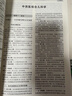 【全3冊】2026年中西醫結合執業(yè)醫師考試全套 醫學(xué)綜合筆試指導用書(shū)教材+實(shí)踐技能操作指導用書(shū) 職業(yè)醫師 中國中醫藥出版社 曬單實(shí)拍圖