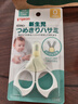 貝親（Pigeon）指甲剪 嬰兒指甲剪 新生兒專(zhuān)用指甲剪刀 0-3月使用 1026204 曬單實(shí)拍圖