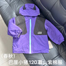 巴厘小豬男童棉服沖鋒外套秋冬夾棉保暖加絨棉襖寶寶超萌可愛(ài)加厚兒童冬裝 暮山紫 120 曬單實(shí)拍圖