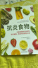 【真便宜】正版 抗炎食物書(shū) 炎癥害怕我們這樣吃 吃對食物有效對抗慢性炎癥 斯特雷特著(zhù) 抗炎體質(zhì)食療書(shū)炎癥養生食療調理書(shū) 抗炎生活飲食書(shū)籍 抗炎食物 曬單實(shí)拍圖