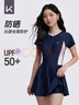 Keep泳衣女士連體裙式游泳衣抗氯速干顯瘦遮肉溫泉泳裝 藍黑色  XL 曬單實(shí)拍圖