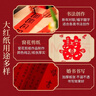 玉水湖萬(wàn)年紅宣紙四尺六尺大張加厚半生熟紅色灑金毛筆書(shū)法結婚大紅喜字喬遷婚慶周歲剪紙 灑金69*138cm 10張 曬單實(shí)拍圖