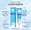芭克官方kelocote美國疤克巴克祛疤膏6g硅酮凝膠淡化修復去疤痕 曬單實(shí)拍圖