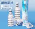 匹克羽毛球12只裝耐打口糧球鴨毛穩定專(zhuān)業(yè)訓練比賽專(zhuān)用球穿云06 曬單實(shí)拍圖