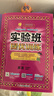 2026春 實(shí)驗班提優(yōu)訓練 三年級下冊 英語(yǔ)譯林版 強化拔高教材同步練習冊 曬單實(shí)拍圖