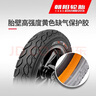 朝陽(yáng)輪胎3.00-10電動(dòng)車(chē)輪胎真空胎電瓶車(chē)缺氣保用8層盾甲騰龍H-687 曬單實(shí)拍圖