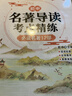 昆蟲(chóng)記 經(jīng)典常談（全2冊）升級版 適用新版人教教材配套閱讀 名師推薦考點(diǎn)精煉 初中八年級下冊必讀課外閱讀書(shū)經(jīng)典文學(xué)名著(zhù)指定讀物 無(wú)障礙閱讀青少年文學(xué) 曬單實(shí)拍圖
