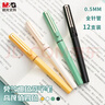 晨光（M&G）文具0.5mm黑色中性筆 直液式全針管簽字筆 初色系列顏值派水筆 12支/盒ARPB1801 曬單實(shí)拍圖