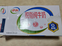 伊利【新鮮日期】脫脂純牛奶 250ml*24盒 脫脂好營(yíng)養 禮盒裝 曬單實(shí)拍圖