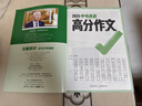 2026萬(wàn)唯中考真題語(yǔ)文滿(mǎn)分作文初中生分類(lèi)素材大全人教版初一初二初三速用模板 曬單實(shí)拍圖