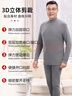 浪莎秋衣秋褲男士中老年純棉半高領(lǐng)保暖內衣男套裝打底衫棉毛衫爸爸裝 曬單實(shí)拍圖