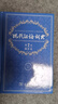【全球首發(fā)】現代漢語(yǔ)詞典第7版倒序本2026年新版贈萬(wàn)有語(yǔ)文APP漢語(yǔ)資源2年使用權 商務(wù)印書(shū)館最新版中小學(xué)生語(yǔ)文常備工具書(shū) 可搭購教材教輔現漢7古漢語(yǔ)常用字字典詞典作文書(shū)寫(xiě)成語(yǔ)古代漢語(yǔ)詞典 曬單實(shí)拍圖