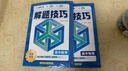 高中數學(xué)解題技巧 張雪峰推薦教輔 解題方法與技巧 高考真題數學(xué) 高中必刷題 模型及解題大招 模型真題卷高三復習資料2026新高考分類(lèi)匯編套卷五年二輪一輪復習資料 曬單實(shí)拍圖