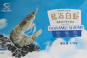 GUO LIAN國聯(lián) 國產(chǎn)鹽凍大蝦 無(wú)冰凈重3斤特大號45-60只白對蝦生鮮海鮮 曬單實(shí)拍圖