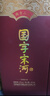 宋河糧液 國字三號 濃香型白酒 52度 500ml 單瓶裝 純糧酒送禮名酒 曬單實(shí)拍圖