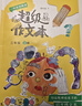 【年級可選】超級作文本蔣軍晶一間讀寫(xiě)教室同步作文小學(xué)生三四五六年級下冊上冊同步課本教材小學(xué)生優(yōu)秀作文大全滿(mǎn)分類(lèi)作文素材寫(xiě)作技巧小學(xué)寫(xiě)作指導書(shū) 超級作文本 四年級下冊 曬單實(shí)拍圖