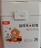 真彩易可洗印章水彩筆兒童可水洗無(wú)毒順滑學(xué)齡前畫(huà)畫(huà)筆彩色水溶性涂色筆美術(shù)繪畫(huà)36色/桶水彩筆 曬單實(shí)拍圖