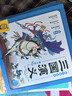 當當正版童書(shū) 幼兒美繪本系列（部分點(diǎn)讀版）西游記幼兒美繪本/三國演義幼兒美繪本/封神演義幼兒美繪本/山海經(jīng)幼兒美繪本/紅樓夢(mèng)幼兒美繪本 黑神話(huà)悟空繪本背景故事 三國演義幼兒美繪本（全10冊，點(diǎn)讀版） 曬單實(shí)拍圖
