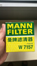 曼牌濾清器（MANNFILTER）原廠(chǎng)機油濾清器機油濾芯W(wǎng)712/92M/W7157朗逸速騰明銳高7帕薩特Q3 曬單實(shí)拍圖
