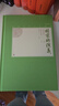 楊家將演義（中國古典小說(shuō)藏本精裝插圖本） 小說(shuō) 曬單實(shí)拍圖