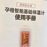 孕橙智能基礎體溫計測排卵期備孕體溫計口腔女性軟頭電子體溫溫度計表 曬單實(shí)拍圖