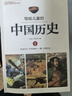 【正版】寫(xiě)給兒童的世界歷史全套16冊陳衛平小學(xué)生課外閱讀書(shū)籍 寫(xiě)給兒童的中國歷史【全14冊】 曬單實(shí)拍圖