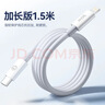 京東京造蘋(píng)果數據線(xiàn)PD30/20W快充線(xiàn)Type-c to lightning充電線(xiàn)適用iPhone14/13Pro Max/12/11手機車(chē)載1.5米 曬單實(shí)拍圖