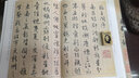 董其昌草書(shū)千字文小赤壁詩(shī) 歷代名家碑帖經(jīng)典超清原帖 附繁體旁注毛筆字帖  千字文字帖 曬單實(shí)拍圖
