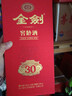 劍南春金劍窖齡酒30濃香型白酒精品純糧酒 禮盒整箱過(guò)節送禮 52度 500mL 6瓶 【金劍窖齡酒30 原箱1箱配3禮袋】 曬單實(shí)拍圖