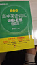 新東方 高中英語(yǔ)詞匯詞根+聯(lián)想記憶法：亂序版 高考英語(yǔ)俞敏洪詞匯書(shū)新東方綠寶書(shū)大綱高頻核心單詞 曬單實(shí)拍圖