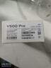 vivo Y500 Pro 12GB+256GB 淺綠 2億HP5旗艦級主攝 7000mAh藍海電池 IP68+IP69滿(mǎn)級防水 AI影像手機 曬單實(shí)拍圖