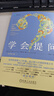 學(xué)會(huì )提問(wèn) 原書(shū)第12版 獨立思考的起點(diǎn) 批判性思維入門(mén) 尼爾布朗 斯圖爾特基利著(zhù)作 寒假閱讀 課外閱讀 課外拓展 曬單實(shí)拍圖
