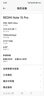 小米（MI）Redmi Note15 Pro 12+256 子夜黑 龍晶玻璃 十倍抗摔 紅米5G手機【贈話(huà)費券】國家補貼 曬單實(shí)拍圖