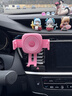 basa車(chē)載手機支架出風(fēng)口 汽車(chē)用導航專(zhuān)車(chē)專(zhuān)用適用奧迪奔馳寶馬本田 粉 曬單實(shí)拍圖